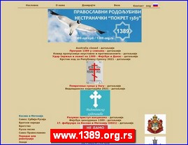 Nevladine organizacije, Srbija, www.1389.org.rs