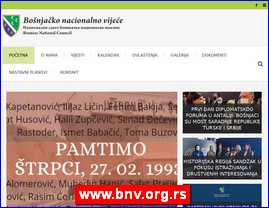 Nevladine organizacije, Srbija, www.bnv.org.rs