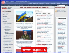 Nevladine organizacije, Srbija, www.nspm.rs