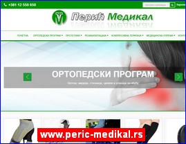 Medicinski aparati, ureaji, pomagala, medicinski materijal, oprema, www.peric-medikal.rs