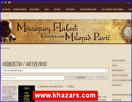 Knjievnost, knjige, izdavatvo, www.khazars.com