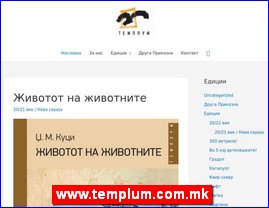 Knjievnost, knjige, izdavatvo, www.templum.com.mk