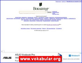 Knjievnost, knjige, izdavatvo, www.vokabular.org