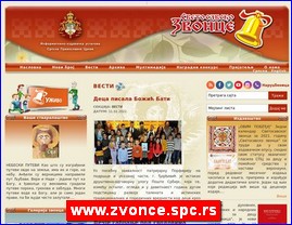 Knjievnost, knjige, izdavatvo, www.zvonce.spc.rs